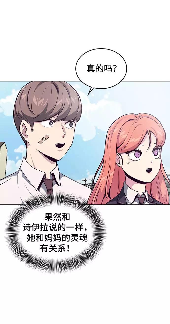 死神少年 - [第50话] 诗伊拉！你骗我！？ - 第15张图