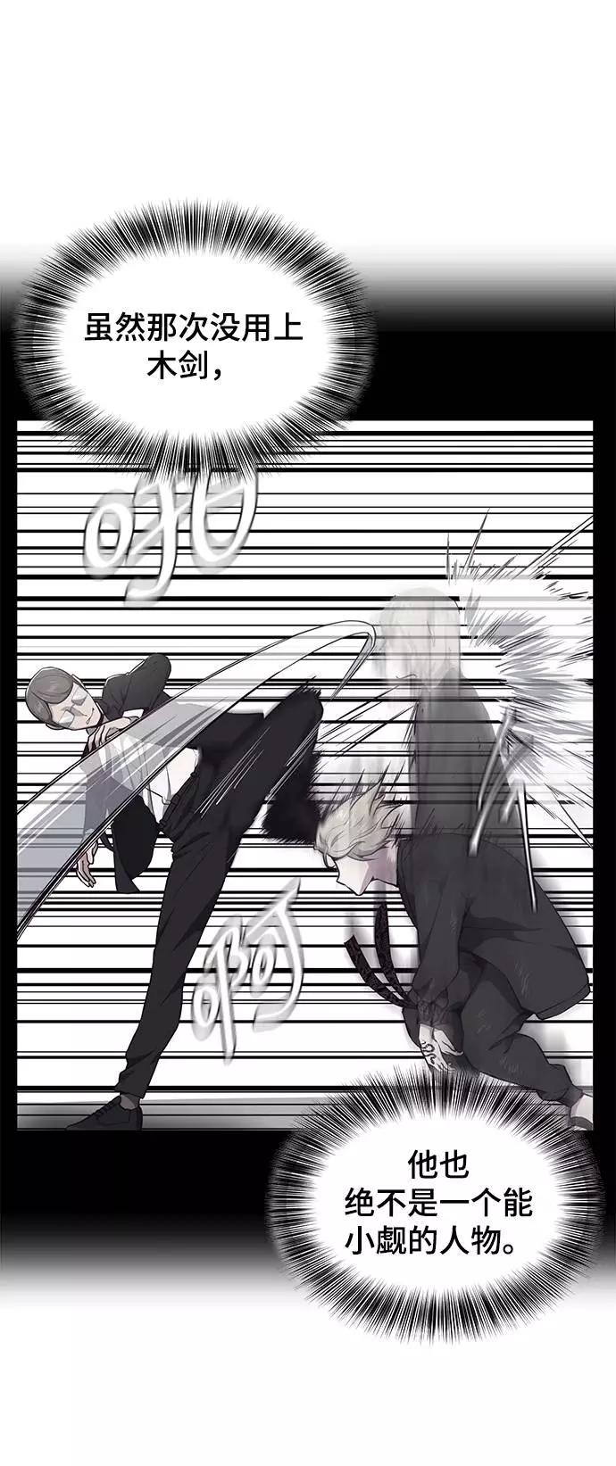 死神少年 - [第50话] 诗伊拉！你骗我！？ - 第66张图