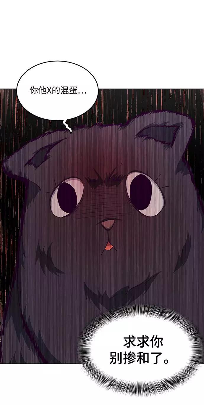 死神少年 - [第50话] 诗伊拉！你骗我！？ - 第39张图