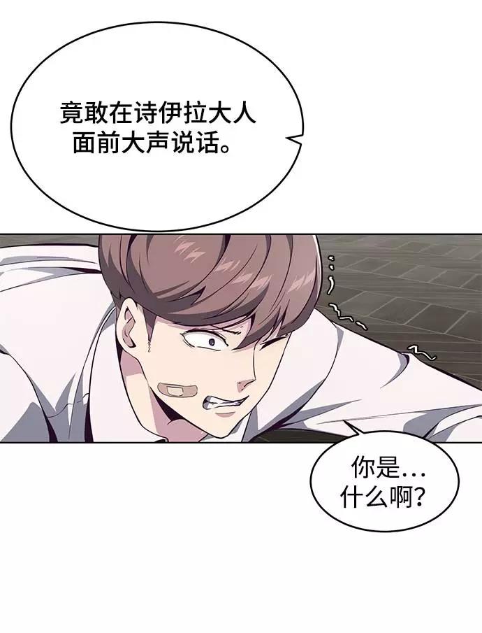 死神少年 - [第50话] 诗伊拉！你骗我！？ - 第26张图