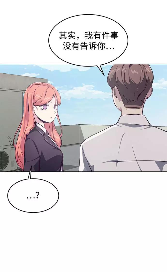 死神少年 - [第50话] 诗伊拉！你骗我！？ - 第6张图