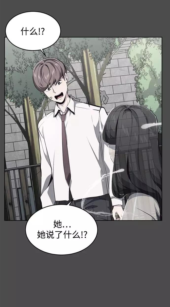 死神少年 - [第50话] 诗伊拉！你骗我！？ - 第56张图