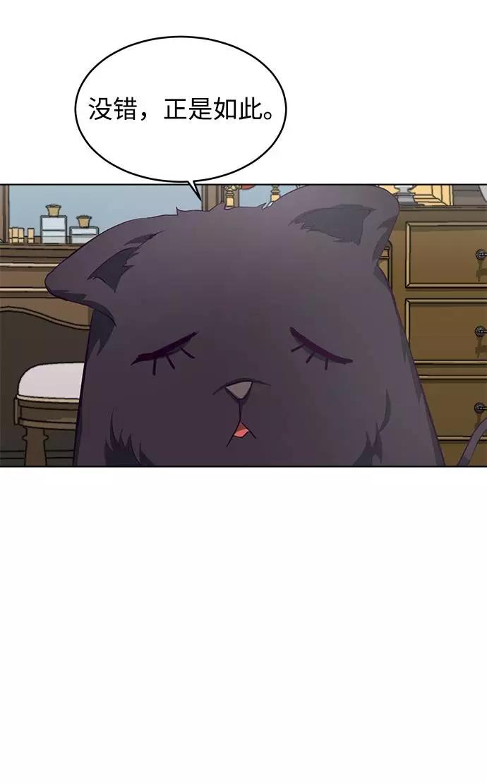 死神少年 - [第50话] 诗伊拉！你骗我！？ - 第33张图