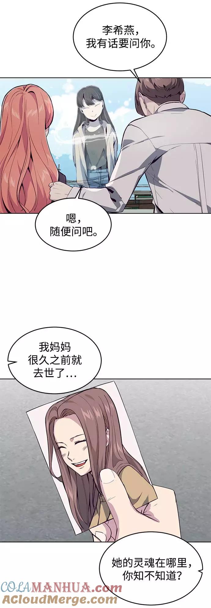 死神少年 - [第50话] 诗伊拉！你骗我！？ - 第13张图