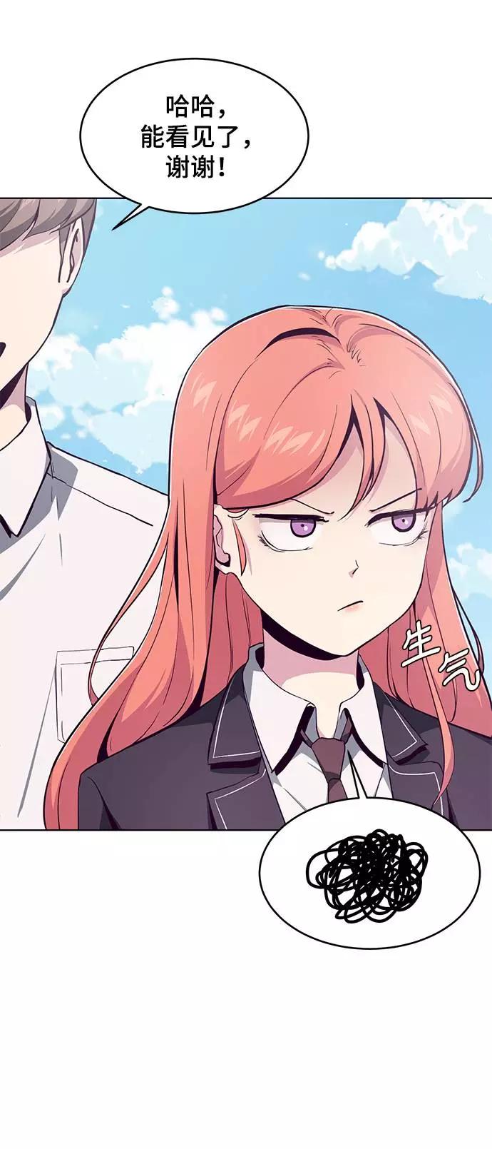 死神少年 - [第50话] 诗伊拉！你骗我！？ - 第12张图