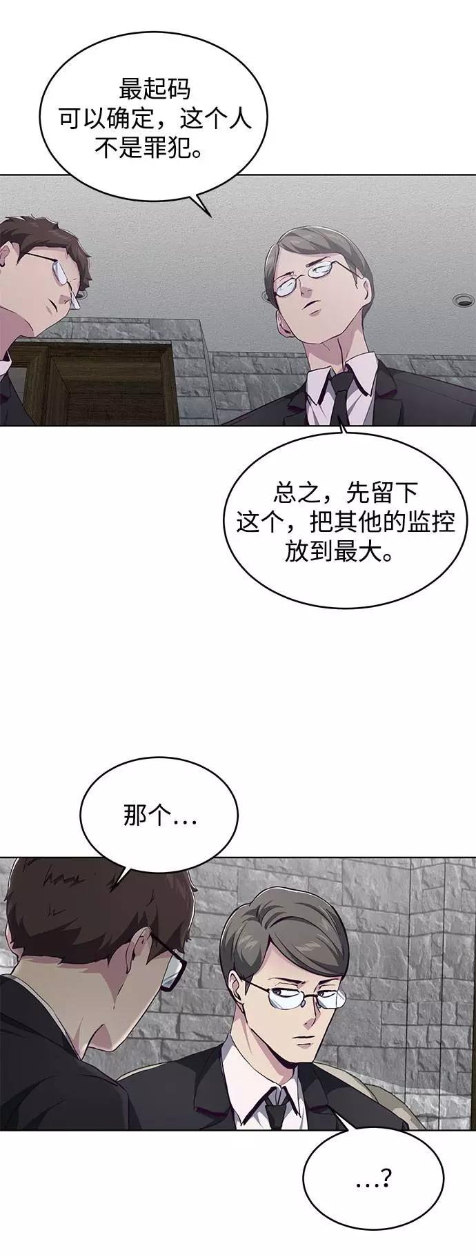 死神少年 - [第50话] 诗伊拉！你骗我！？ - 第71张图
