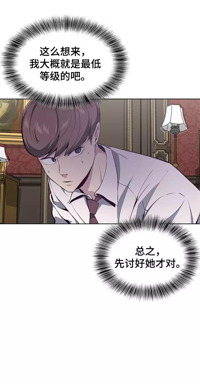 死神少年 - [第50话] 诗伊拉！你骗我！？ - 第35张图