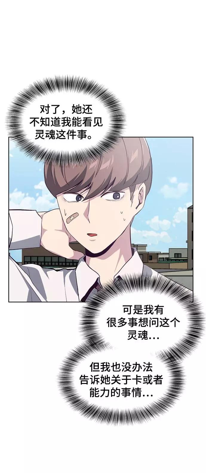 死神少年 - [第50话] 诗伊拉！你骗我！？ - 第5张图