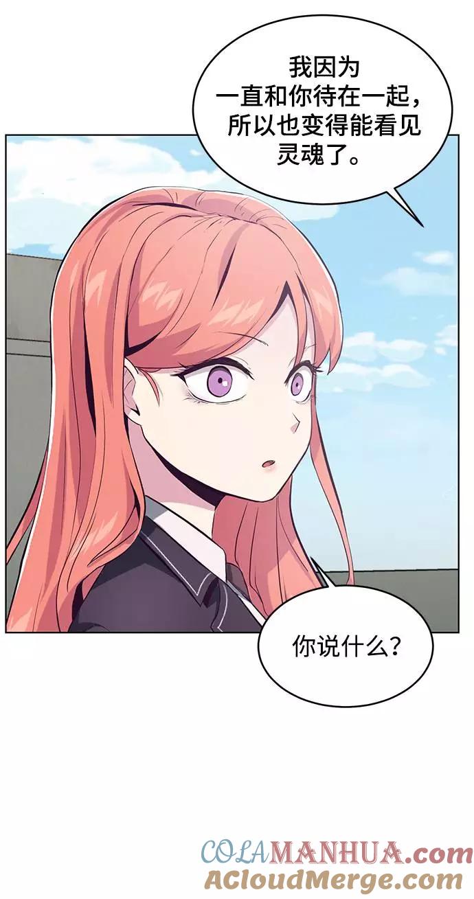 死神少年 - [第50话] 诗伊拉！你骗我！？ - 第7张图