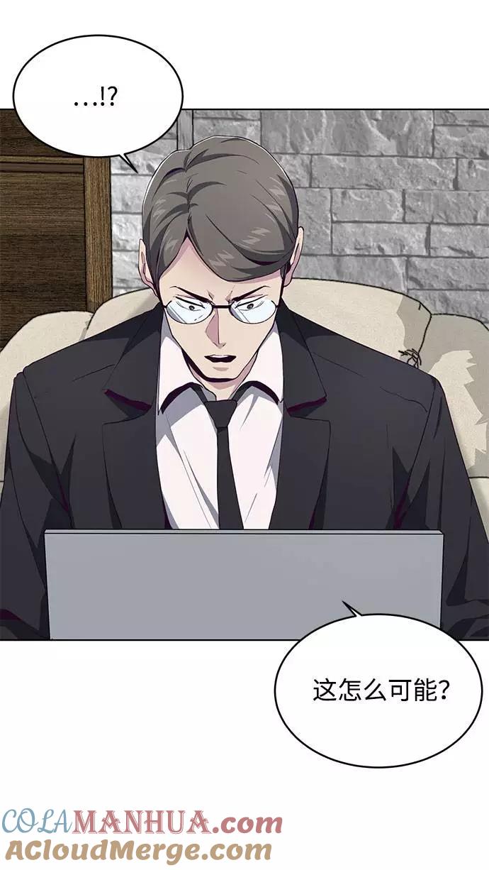 死神少年 - [第50话] 诗伊拉！你骗我！？ - 第73张图