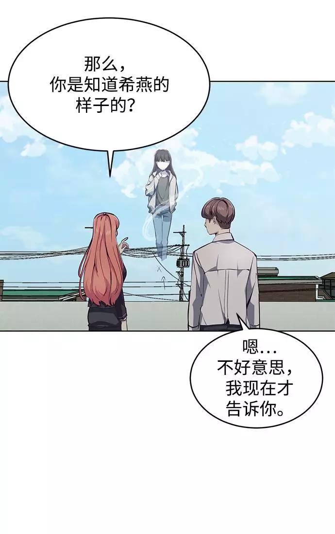 死神少年 - [第50话] 诗伊拉！你骗我！？ - 第8张图