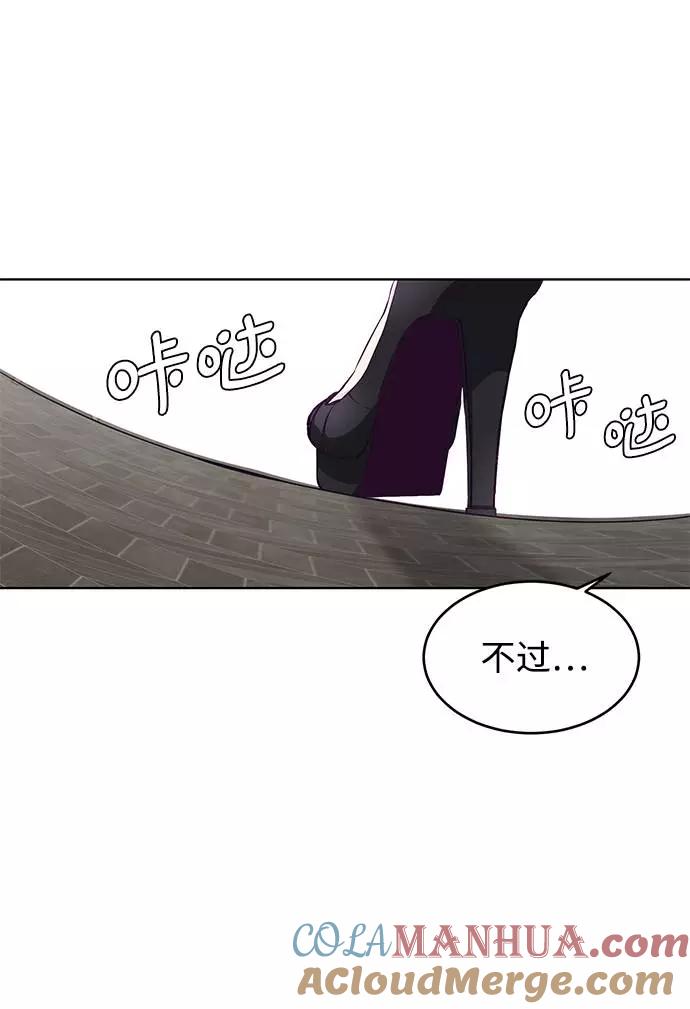 死神少年 - [第50话] 诗伊拉！你骗我！？ - 第28张图