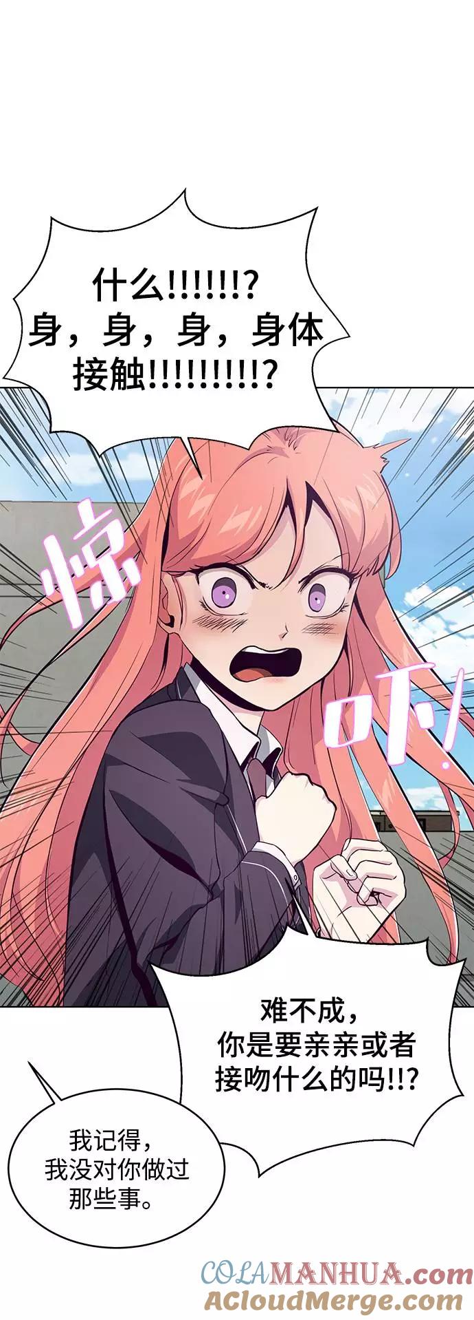 死神少年 - [第50话] 诗伊拉！你骗我！？ - 第10张图