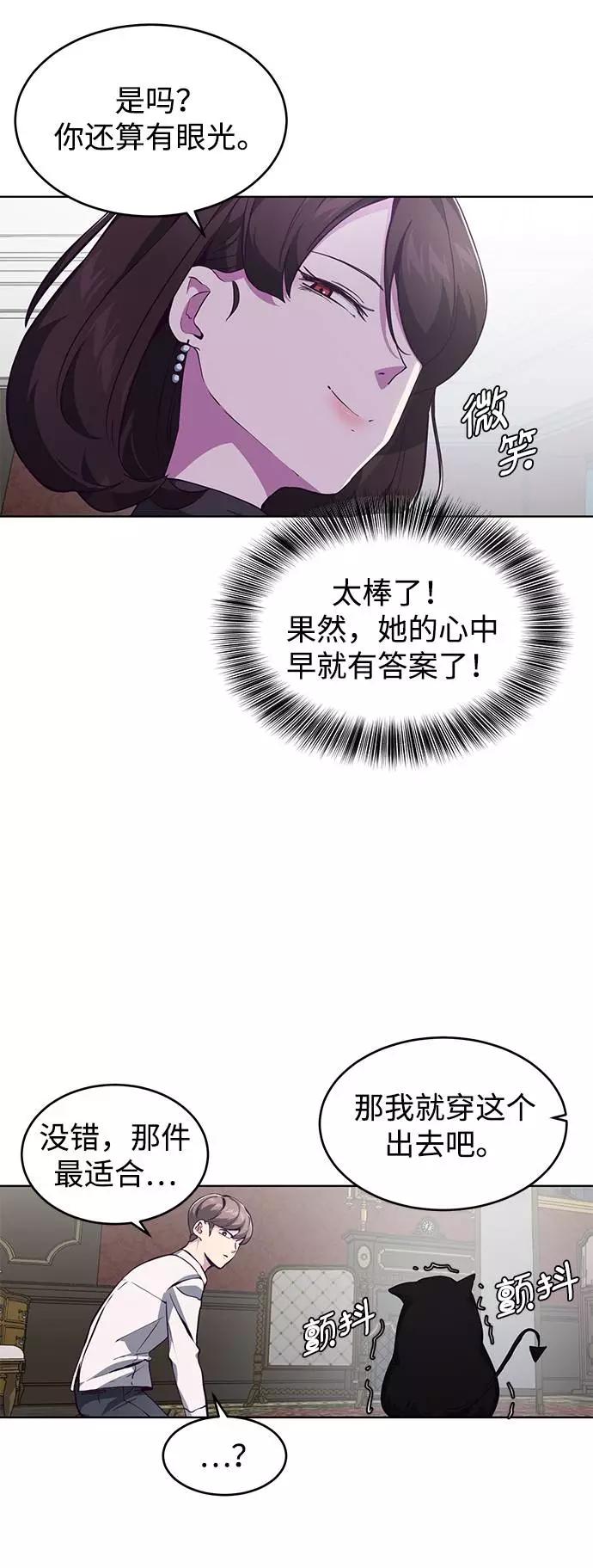 死神少年 - [第50话] 诗伊拉！你骗我！？ - 第38张图