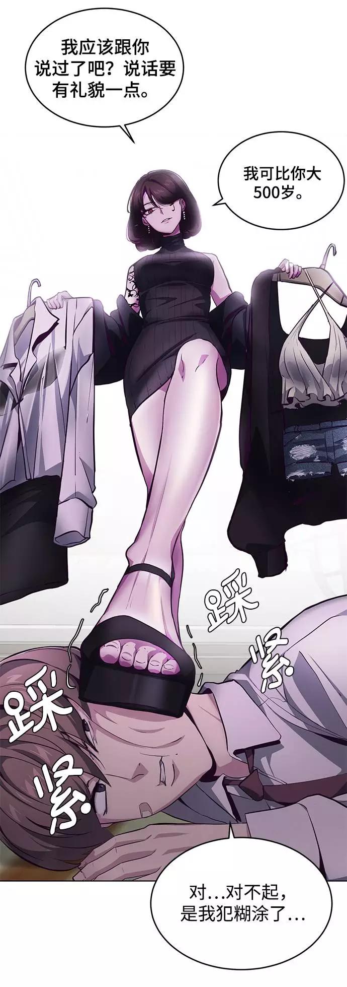 死神少年 - [第50话] 诗伊拉！你骗我！？ - 第29张图