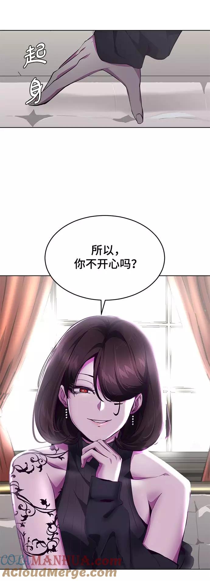 死神少年 - [第50话] 诗伊拉！你骗我！？ - 第61张图