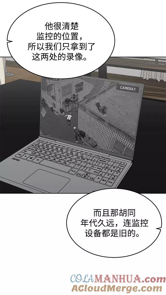 死神少年 - [第50话] 诗伊拉！你骗我！？ - 第70张图