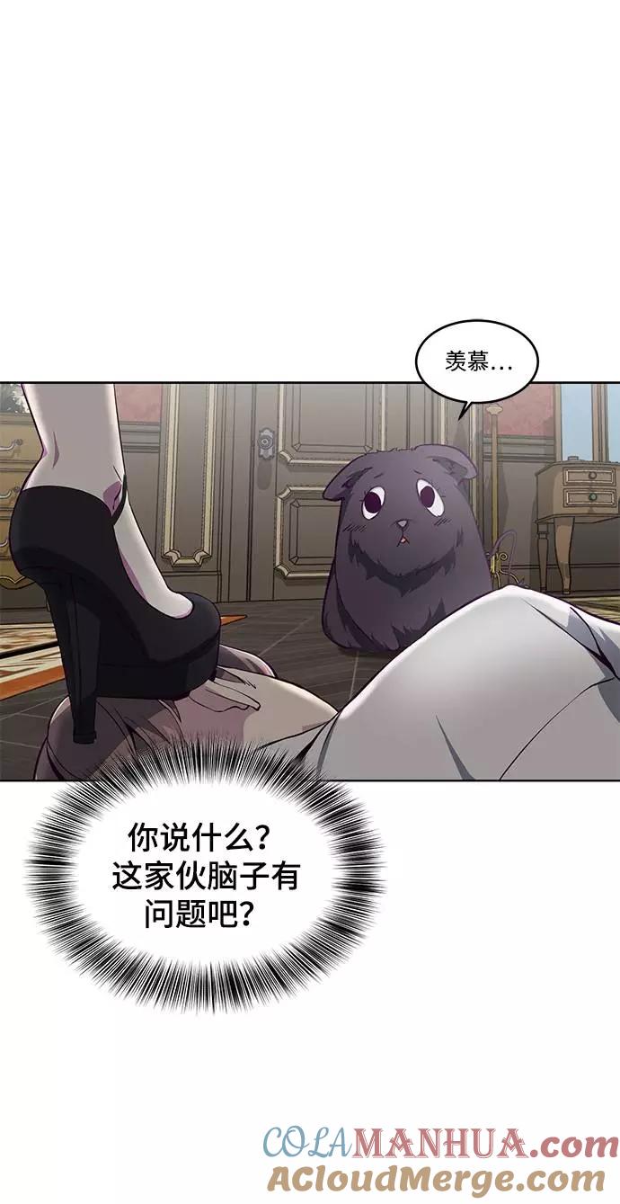 死神少年 - [第50话] 诗伊拉！你骗我！？ - 第31张图