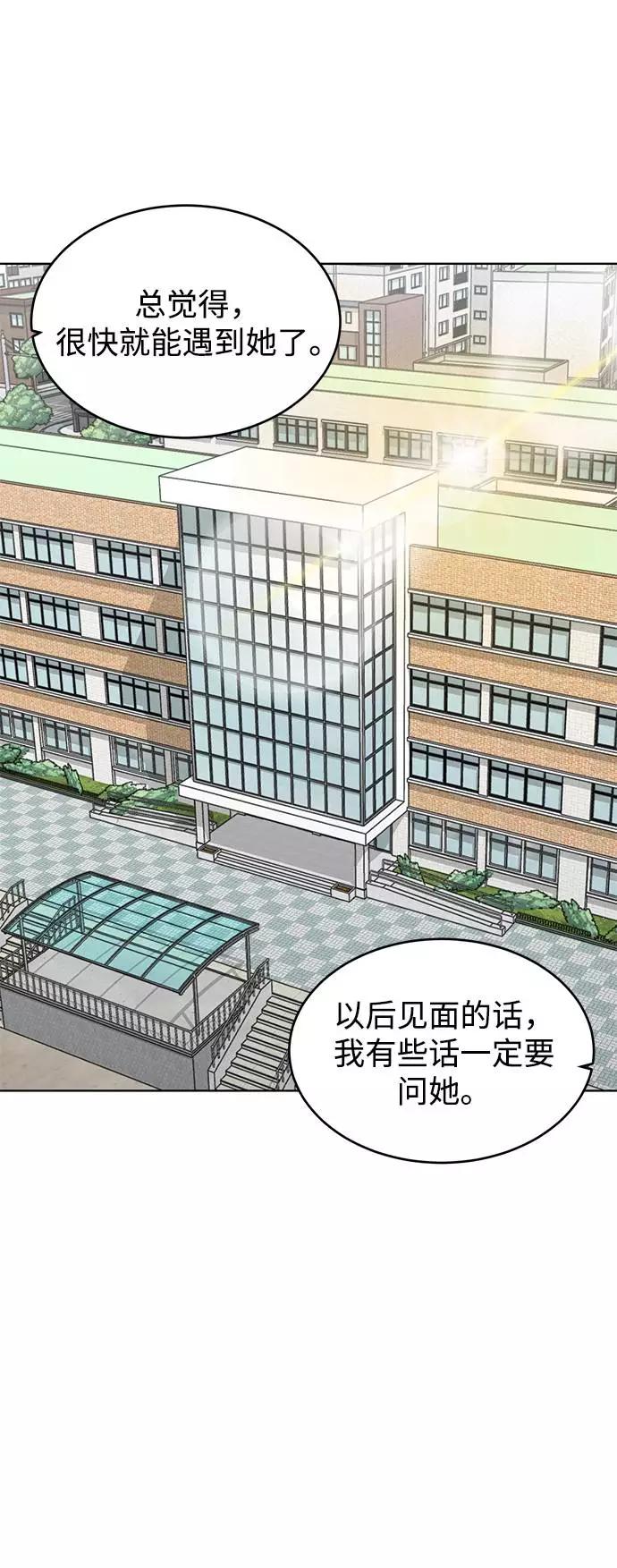 死神少年 - [第50话] 诗伊拉！你骗我！？ - 第63张图