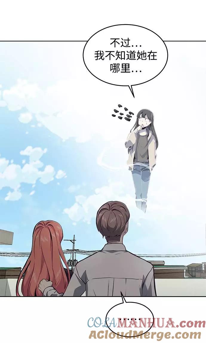 死神少年 - [第50话] 诗伊拉！你骗我！？ - 第16张图