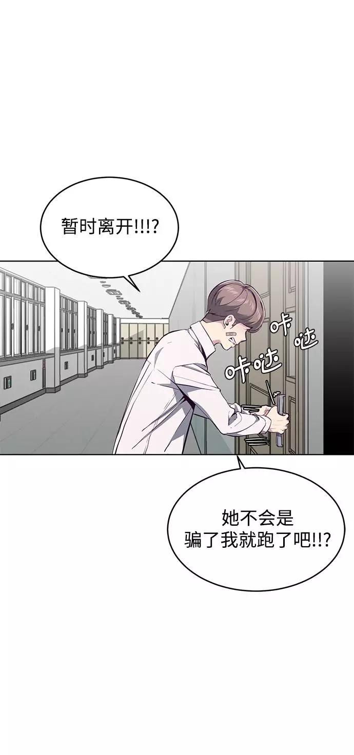 死神少年 - [第50话] 诗伊拉！你骗我！？ - 第20张图