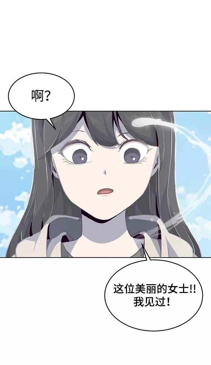 死神少年 - [第50话] 诗伊拉！你骗我！？ - 第14张图