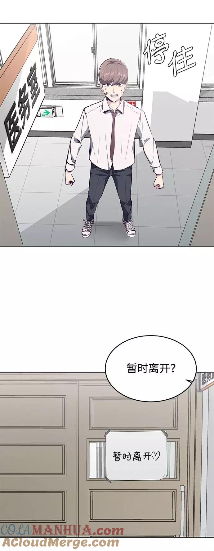 死神少年 - [第50话] 诗伊拉！你骗我！？ - 第19张图