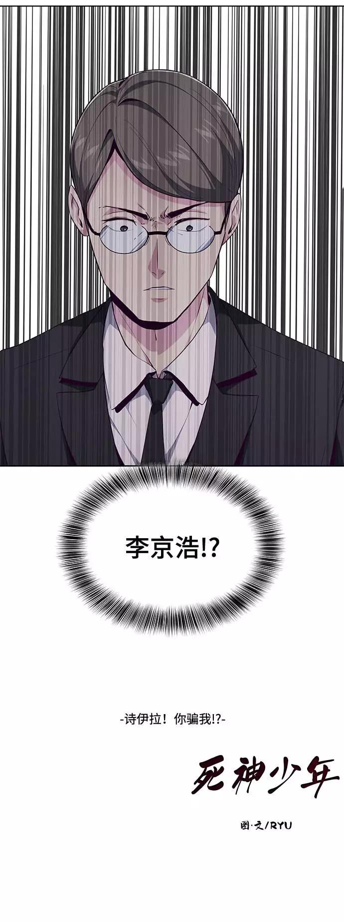 死神少年 - [第50话] 诗伊拉！你骗我！？ - 第77张图