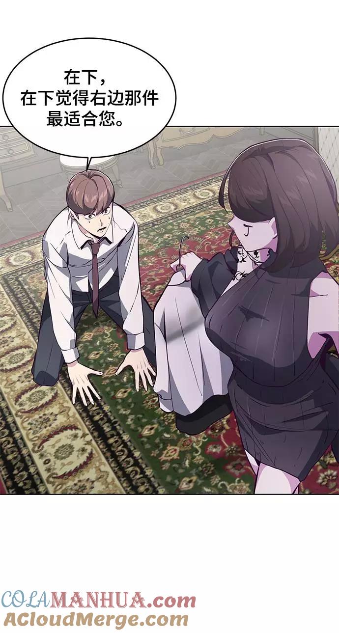 死神少年 - [第50话] 诗伊拉！你骗我！？ - 第37张图