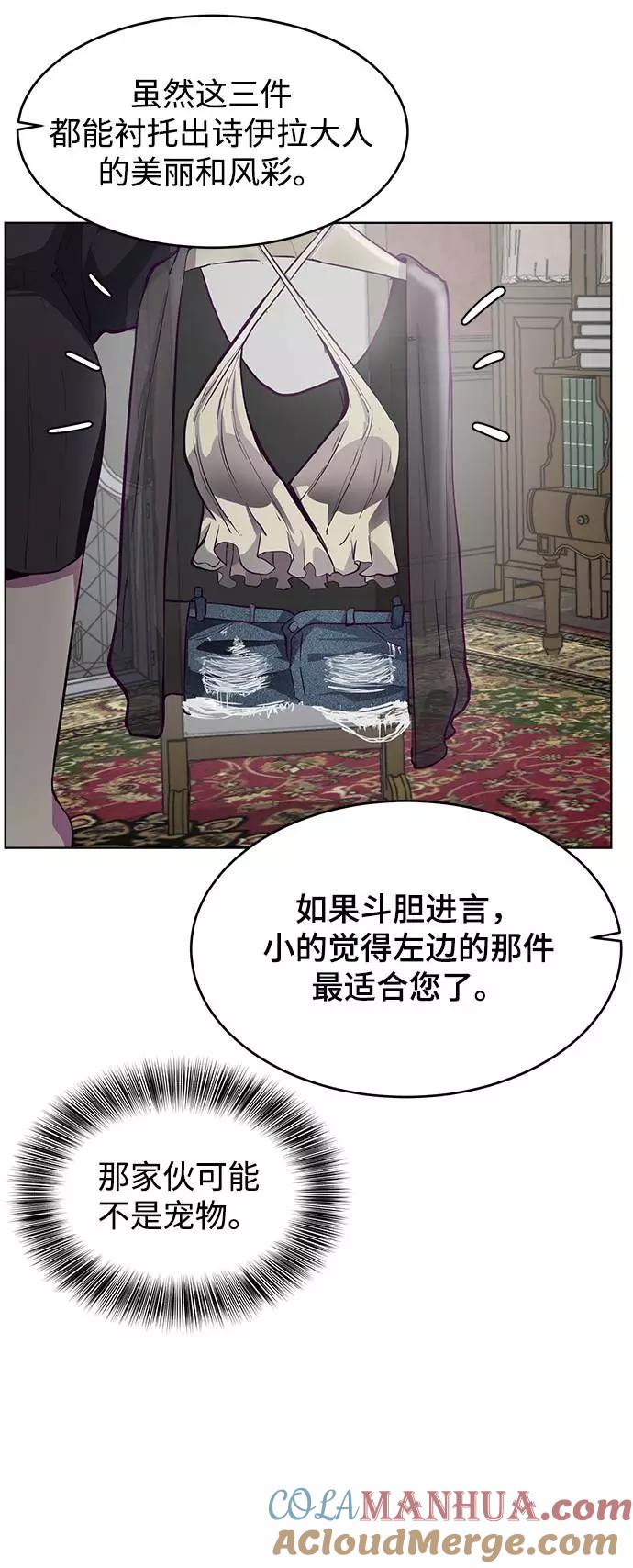 死神少年 - [第50话] 诗伊拉！你骗我！？ - 第34张图