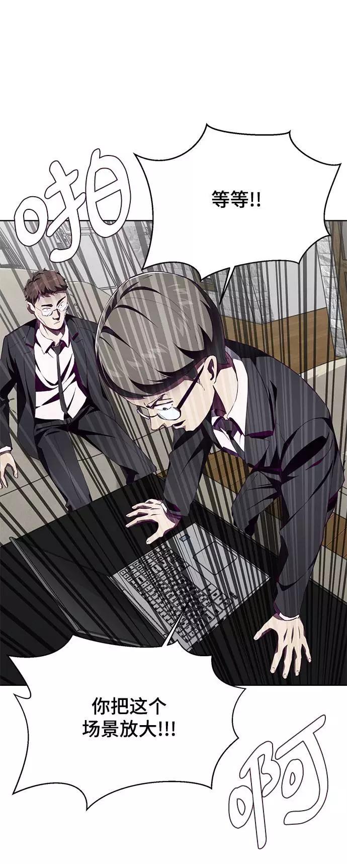 死神少年 - [第50话] 诗伊拉！你骗我！？ - 第75张图