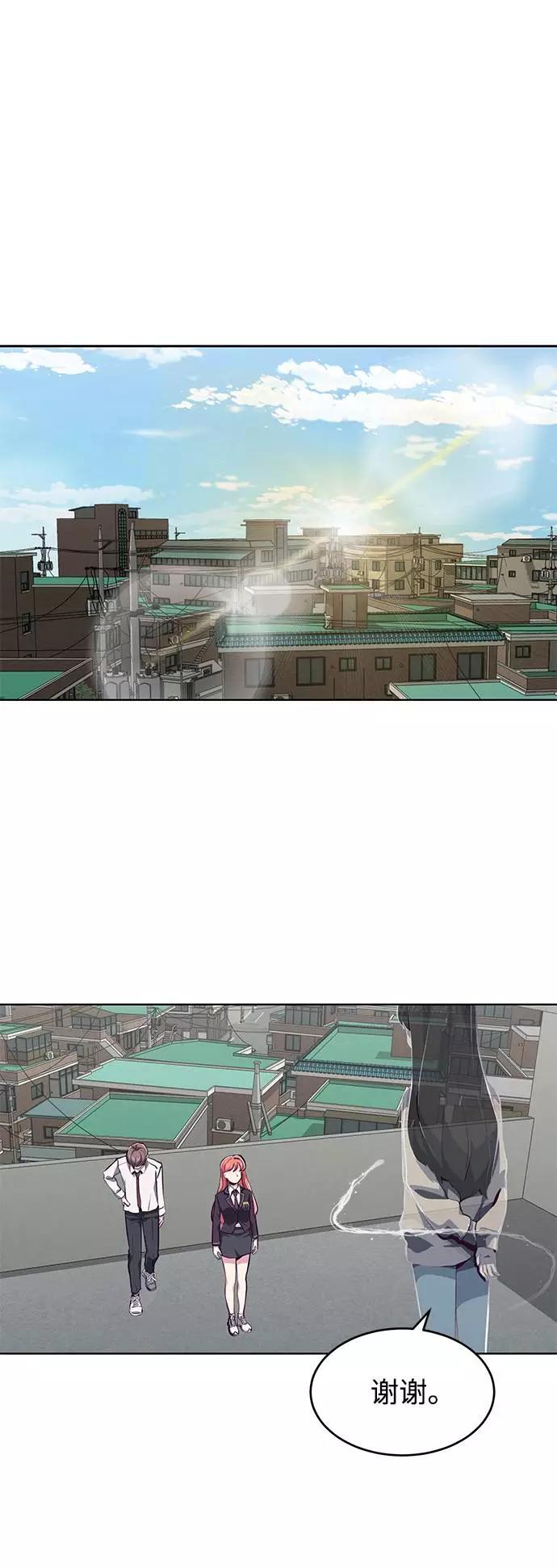 死神少年 - [第50话] 诗伊拉！你骗我！？ - 第2张图