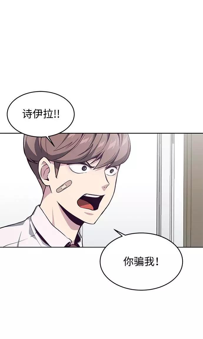 死神少年 - [第50话] 诗伊拉！你骗我！？ - 第23张图