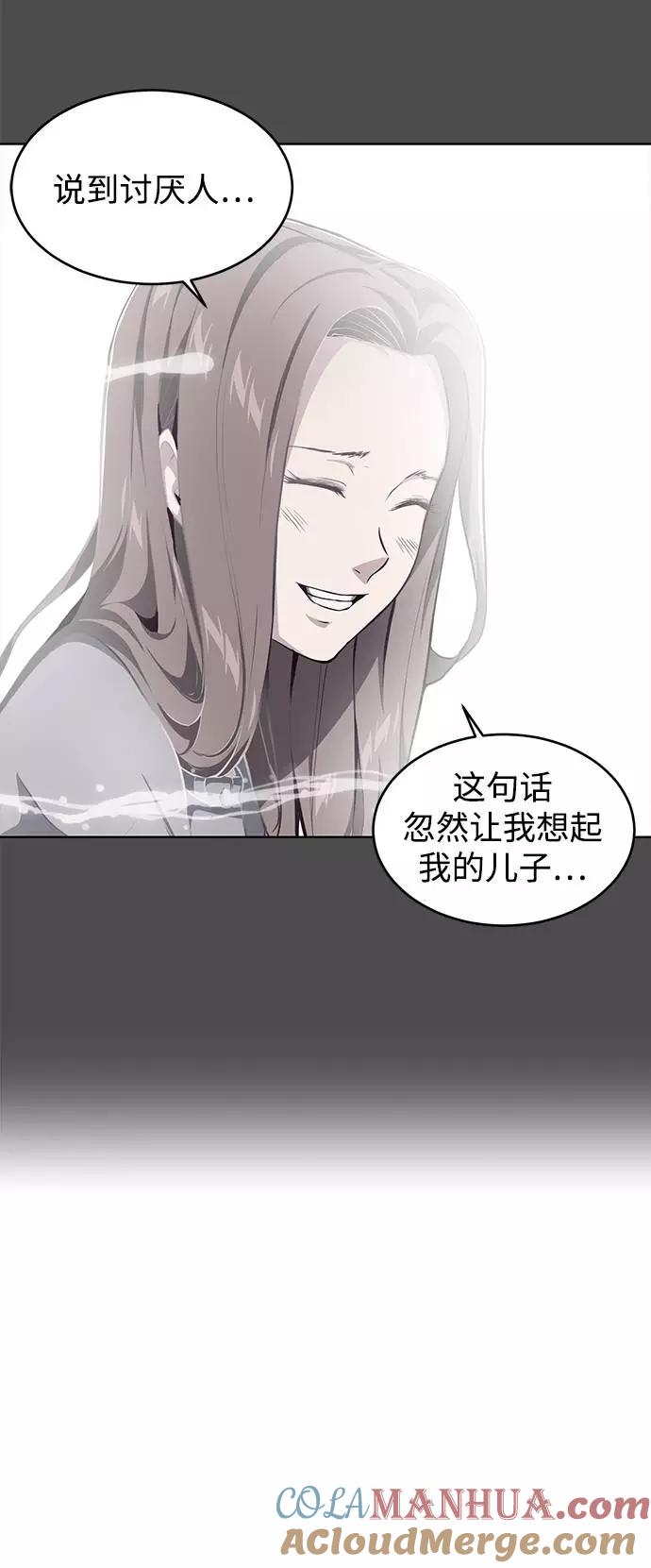 死神少年 - [第50话] 诗伊拉！你骗我！？ - 第58张图