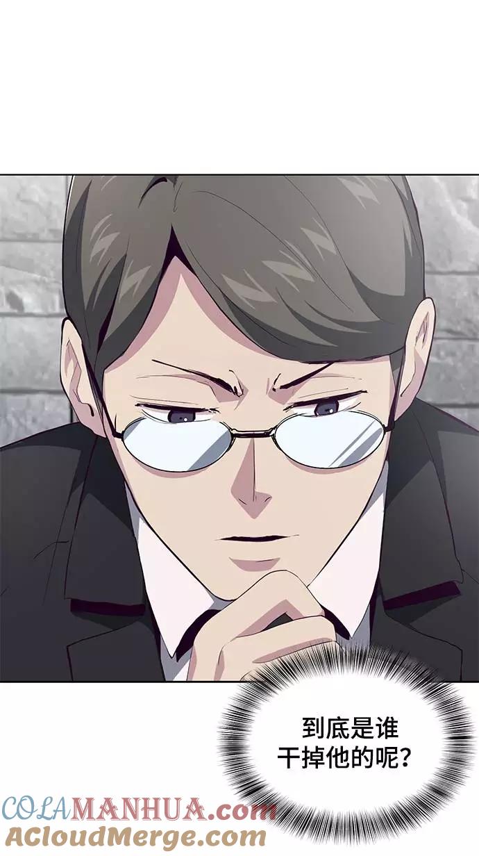 死神少年 - [第50话] 诗伊拉！你骗我！？ - 第67张图