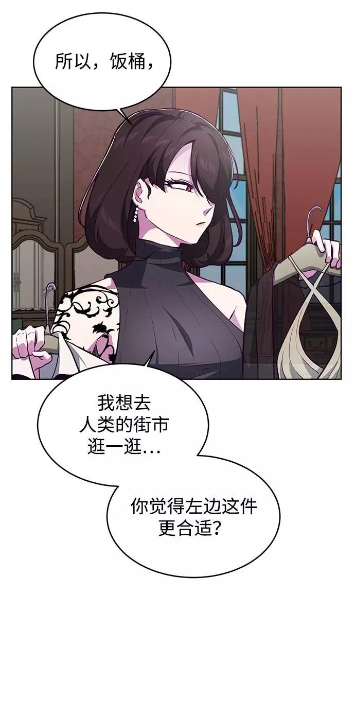 死神少年 - [第50话] 诗伊拉！你骗我！？ - 第32张图