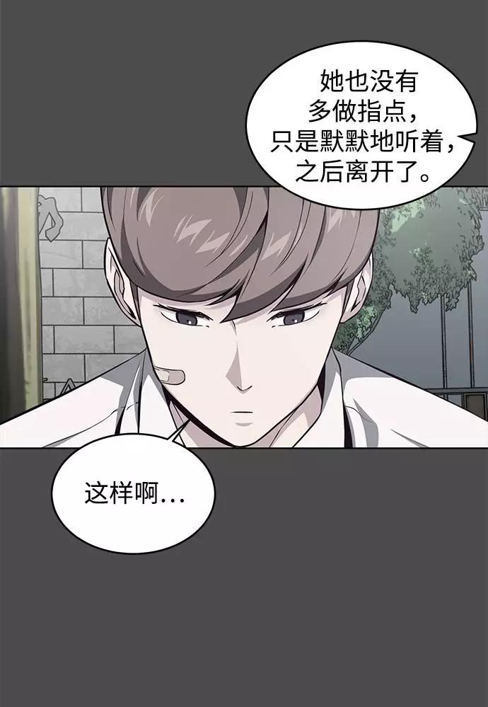 死神少年 - [第50话] 诗伊拉！你骗我！？ - 第51张图