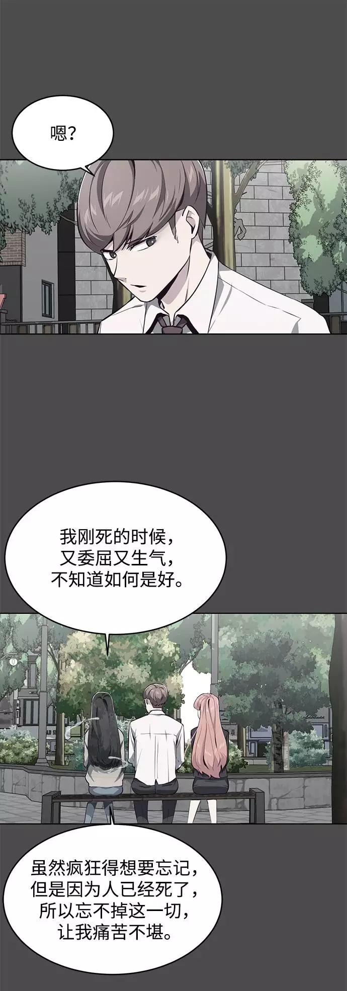 死神少年 - [第50话] 诗伊拉！你骗我！？ - 第47张图