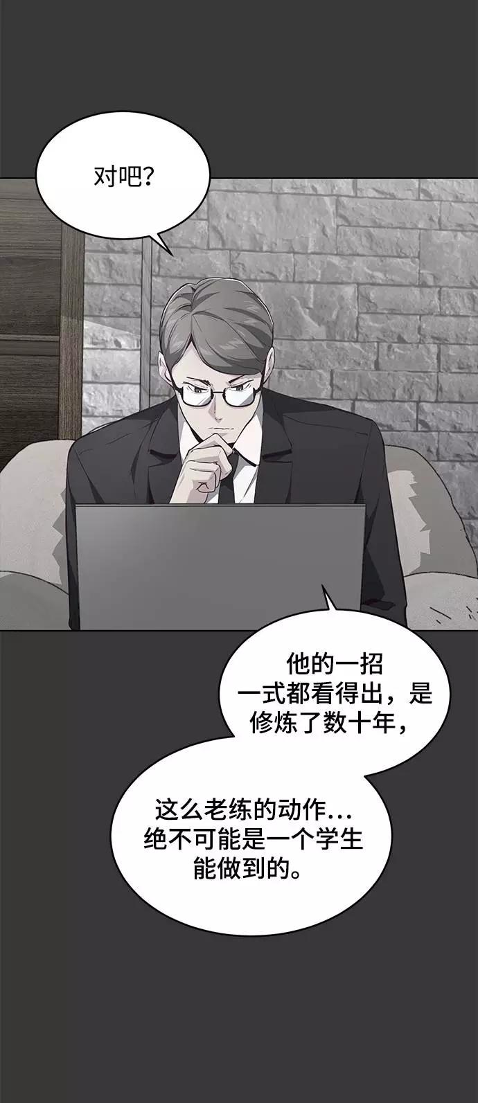 死神少年 - [第51话] 内敌 - 第33张图