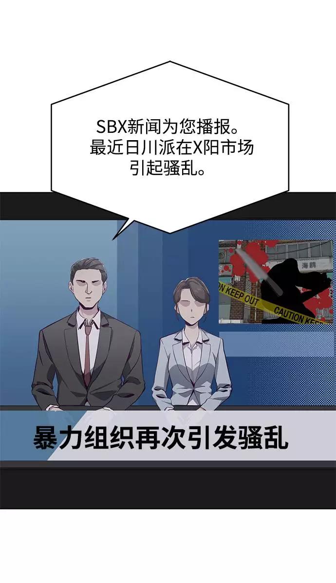 死神少年 - [第51话] 内敌 - 第78张图