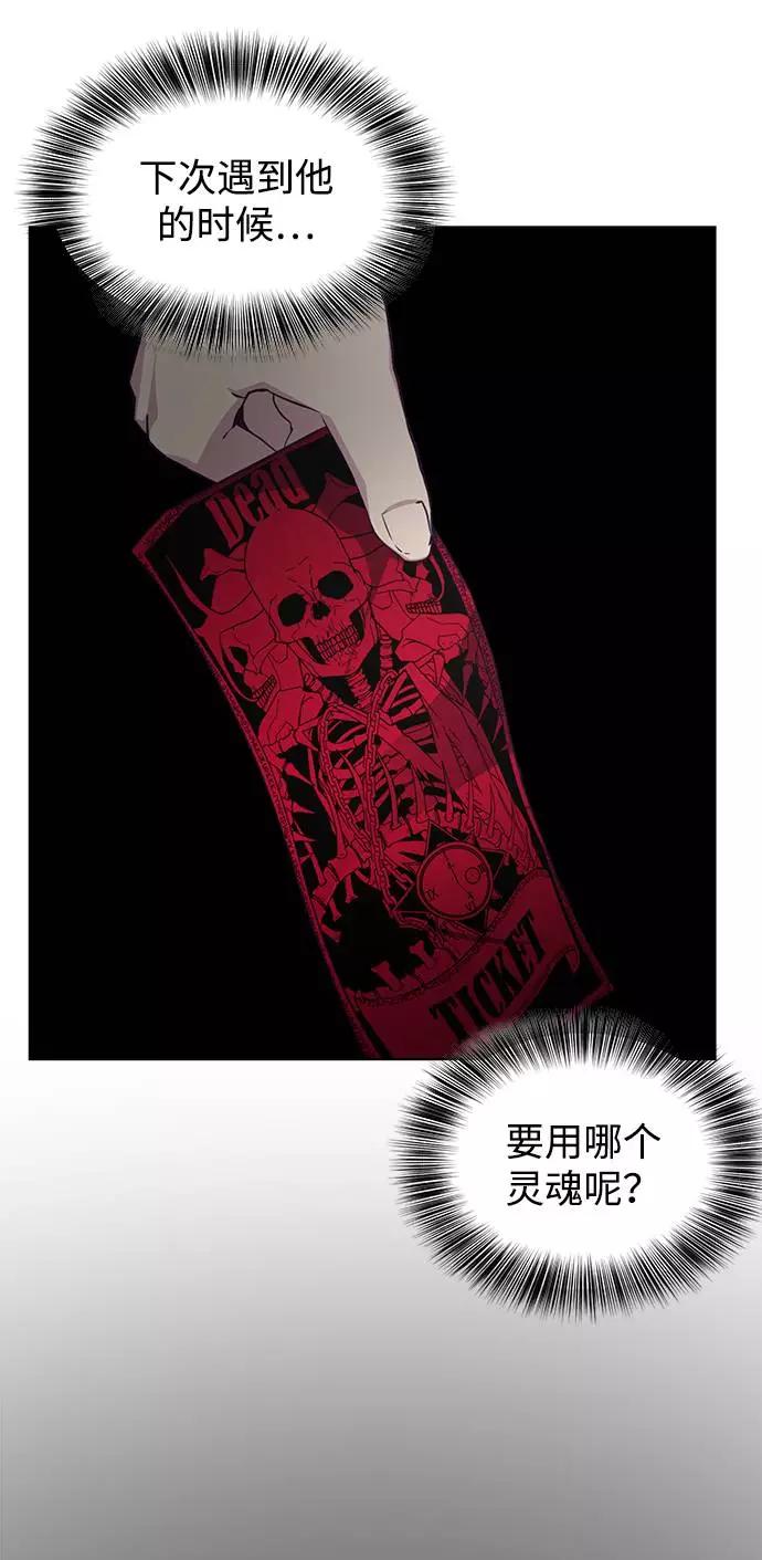 死神少年 - [第51话] 内敌 - 第41张图