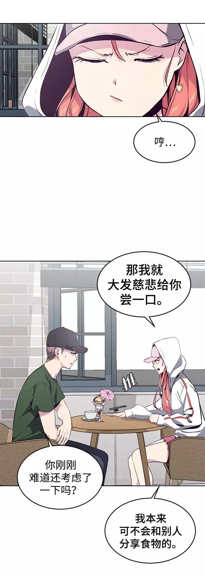 死神少年 - [第51话] 内敌 - 第65张图