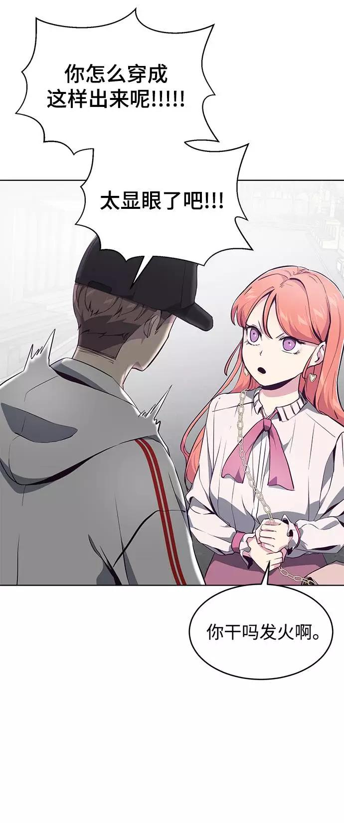 死神少年 - [第51话] 内敌 - 第48张图