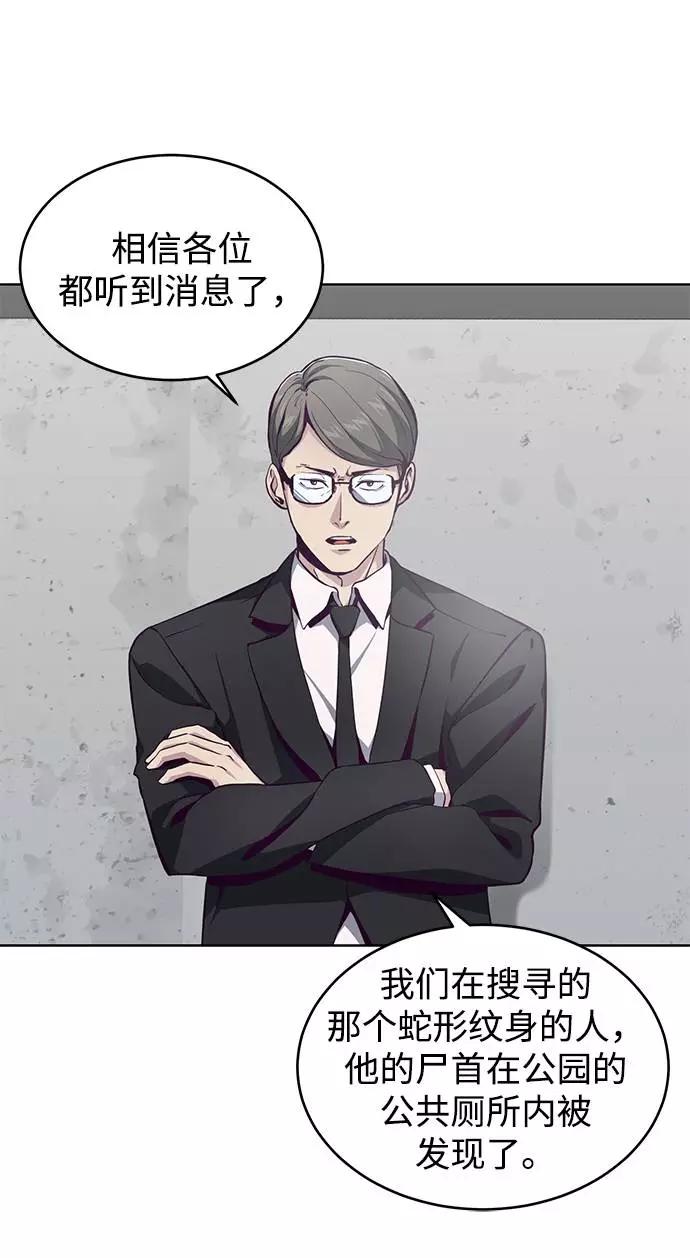 死神少年 - [第51话] 内敌 - 第8张图