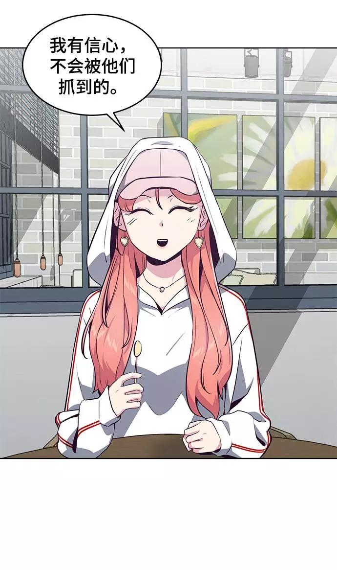 死神少年 - [第51话] 内敌 - 第72张图