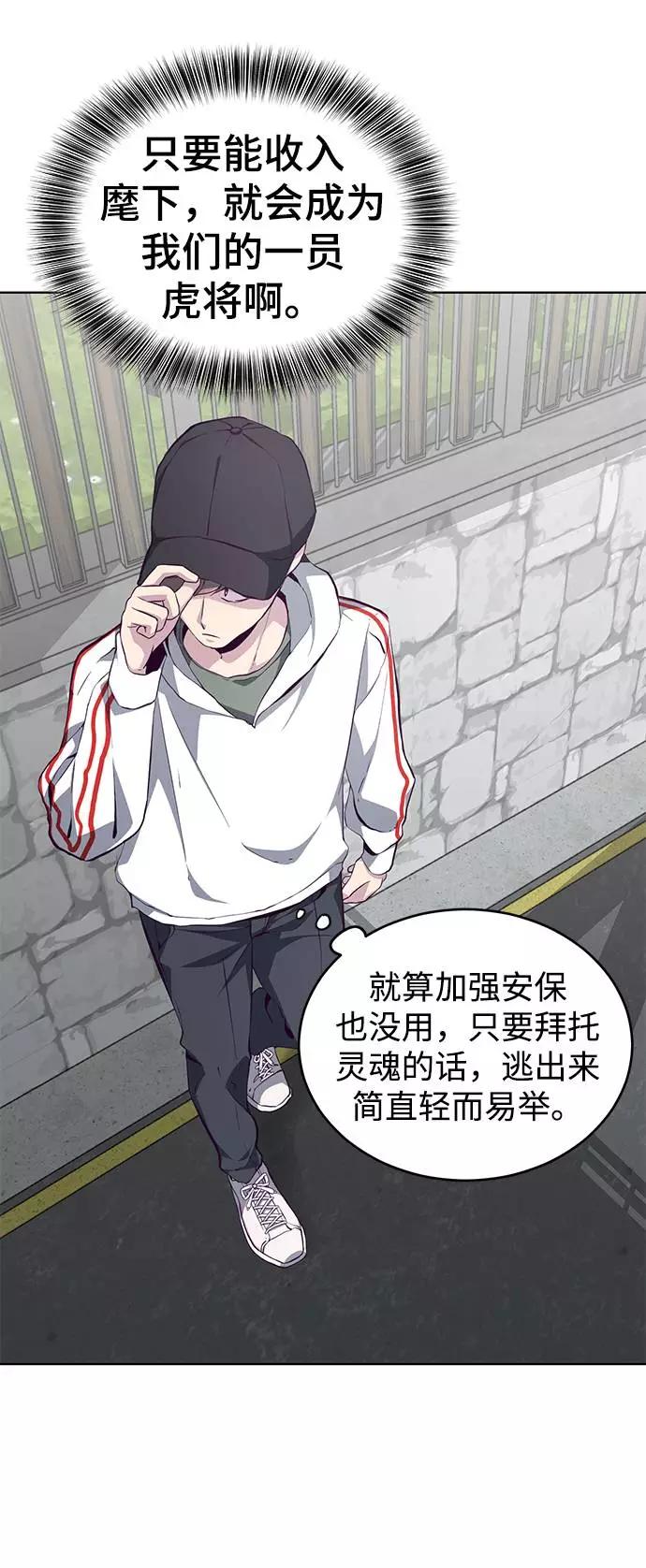 死神少年 - [第51话] 内敌 - 第35张图