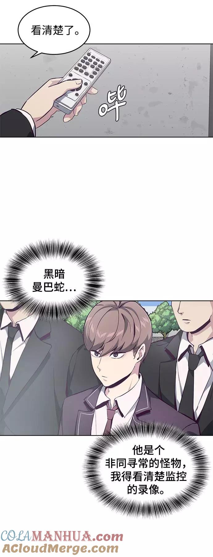 死神少年 - [第51话] 内敌 - 第10张图