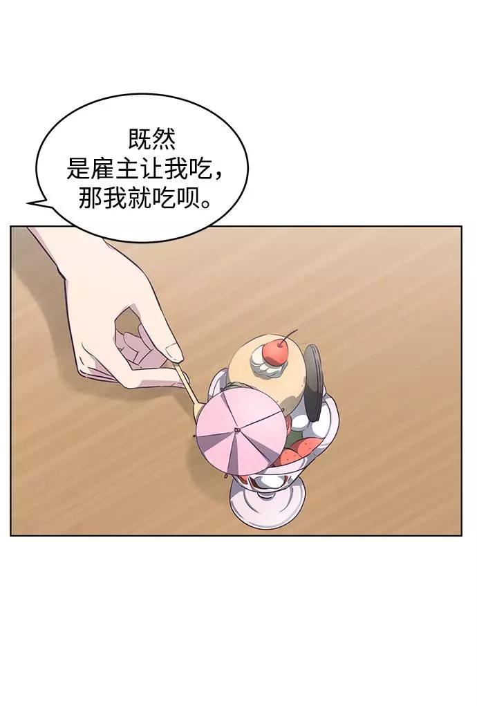 死神少年 - [第51话] 内敌 - 第66张图