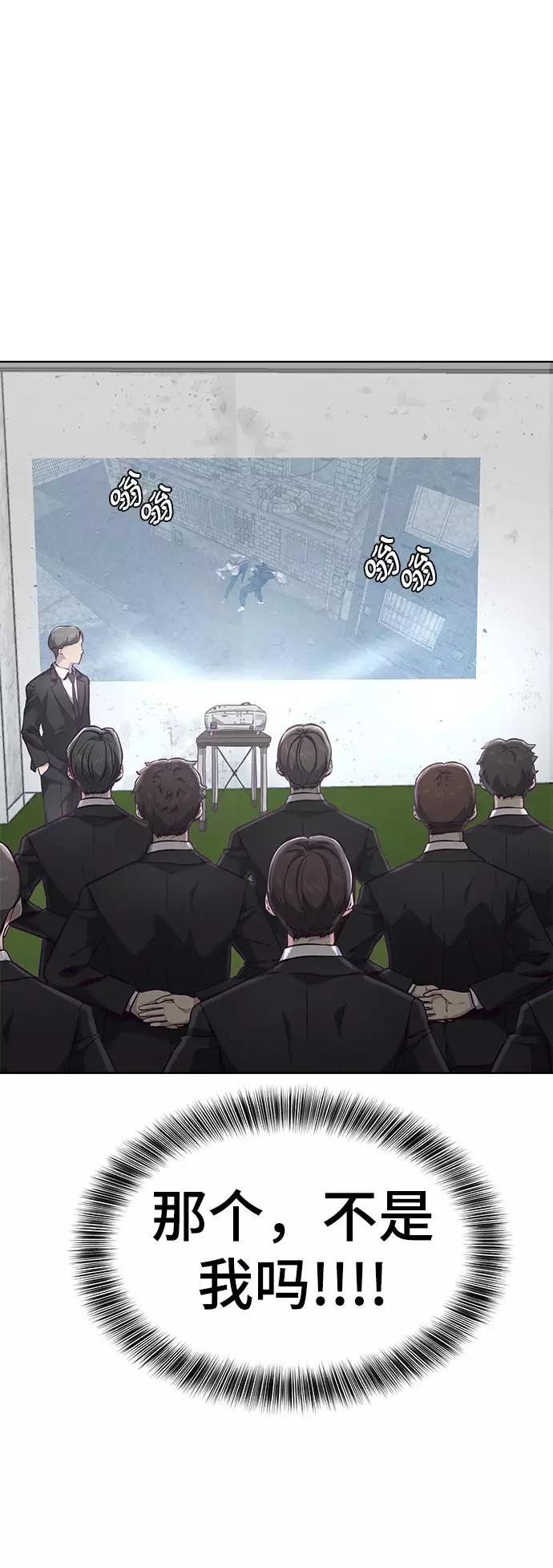 死神少年 - [第51话] 内敌 - 第12张图