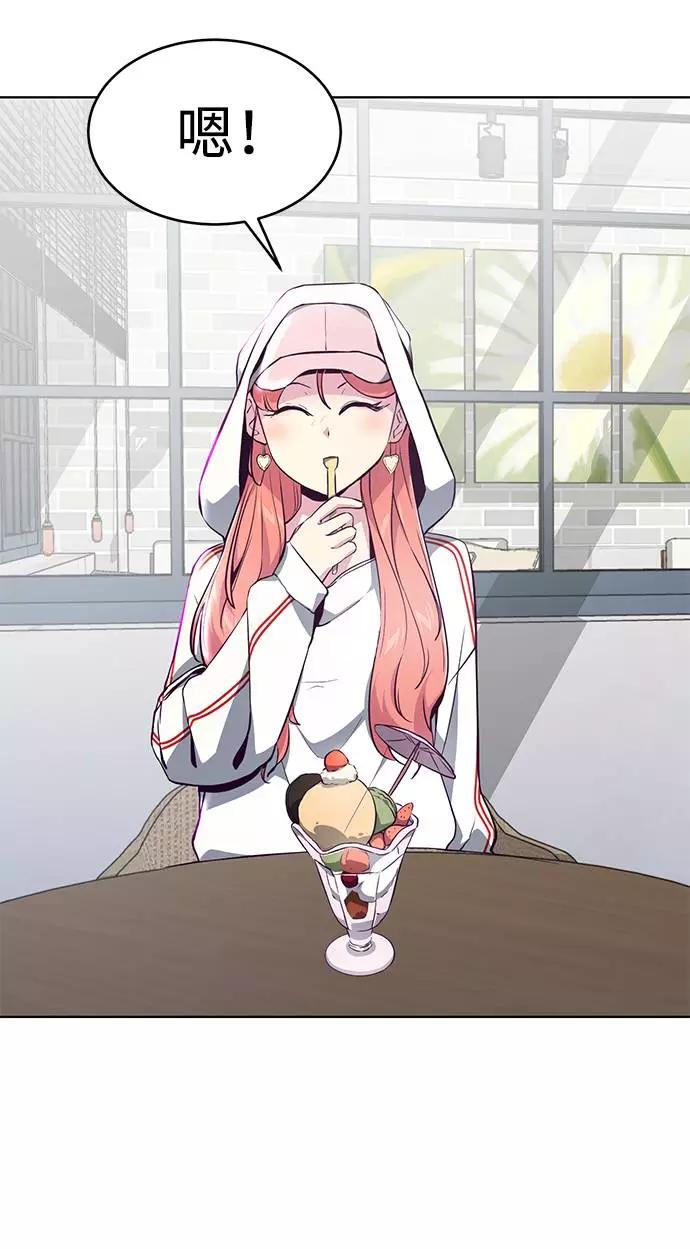 死神少年 - [第51话] 内敌 - 第62张图